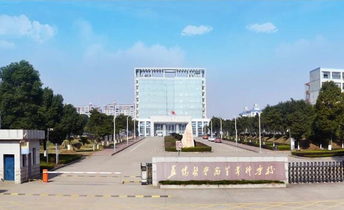 益陽醫(yī)學高等專科學校